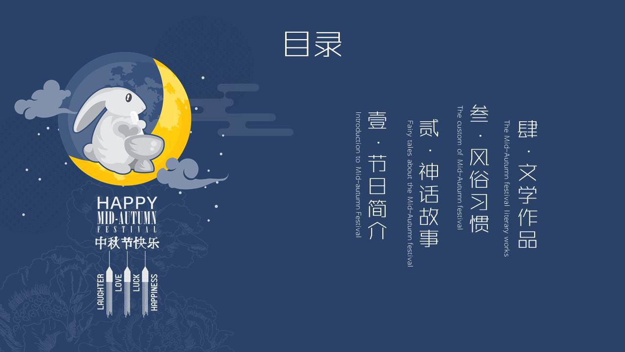 节日班会 (31).pptx